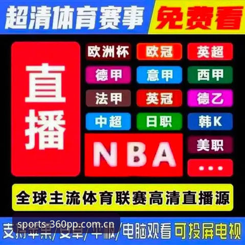 英超PP官网导航 vs 直接搜比赛：哪个才是打开中超直播的正确方式？